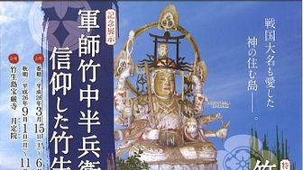 Hougan-ji Temple in Chikubu Island: Special Opening & Commemorative Exhibition