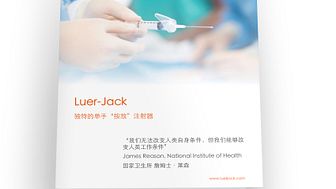 Chinese Patent issued for LuerJack 