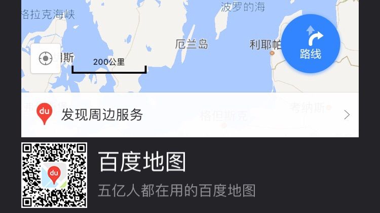 Med Baidu Maps kan kinesiska besökare ta del av kartor, tips och inspiration på kinesiska direkt i mobilen. 