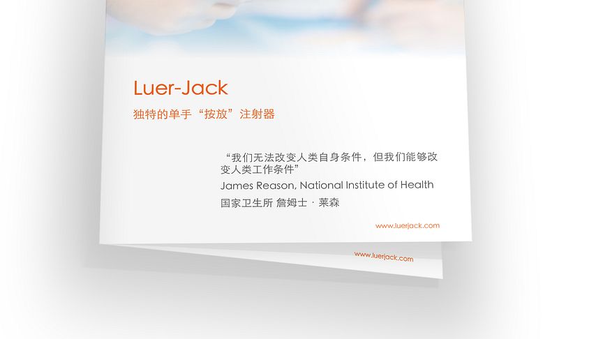 Chinese Patent issued for LuerJack 