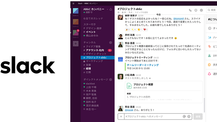 Slack for higher education: Kindai to Become First Japanese University to Invigorate University-wide Communications and Smoothen the Delivery of Online Classes - Kindai University