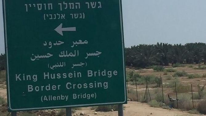 Uninterrupted opening of Allenby/King Hussein Bridge, under the mediation of His Majesty the King of Morocco
