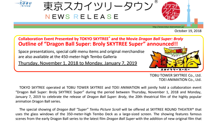 Collaboration Event Presented by TOKYO SKYTREE® and the Movie Dragon Ball Super: Broly Outline of “Dragon Ball Super: Broly SKYTREE Super” announced!! Thursday, November 1, 2018 to Monday, January 7, 2019.