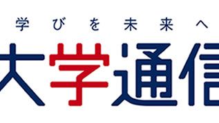 Bringing you the latest news - in English - from Japanese universities: "Japan University News" launches!