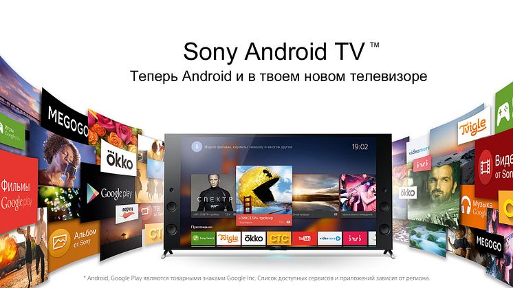 Телевизоры Sony с поддержкой Android TV доступны для предзаказа
